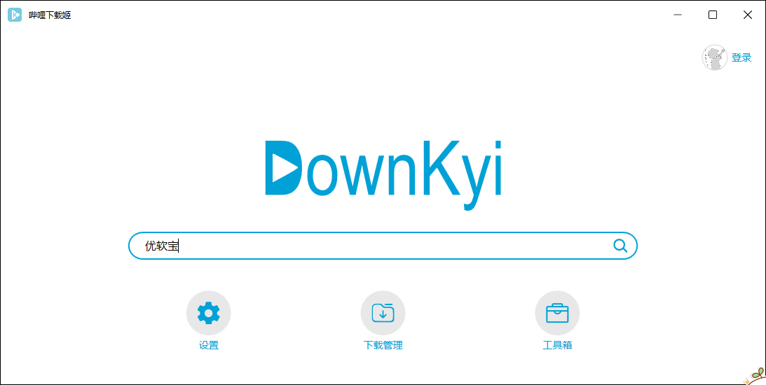 哔哩哔哩下载姬DownKyi_v1.5.9电脑版
