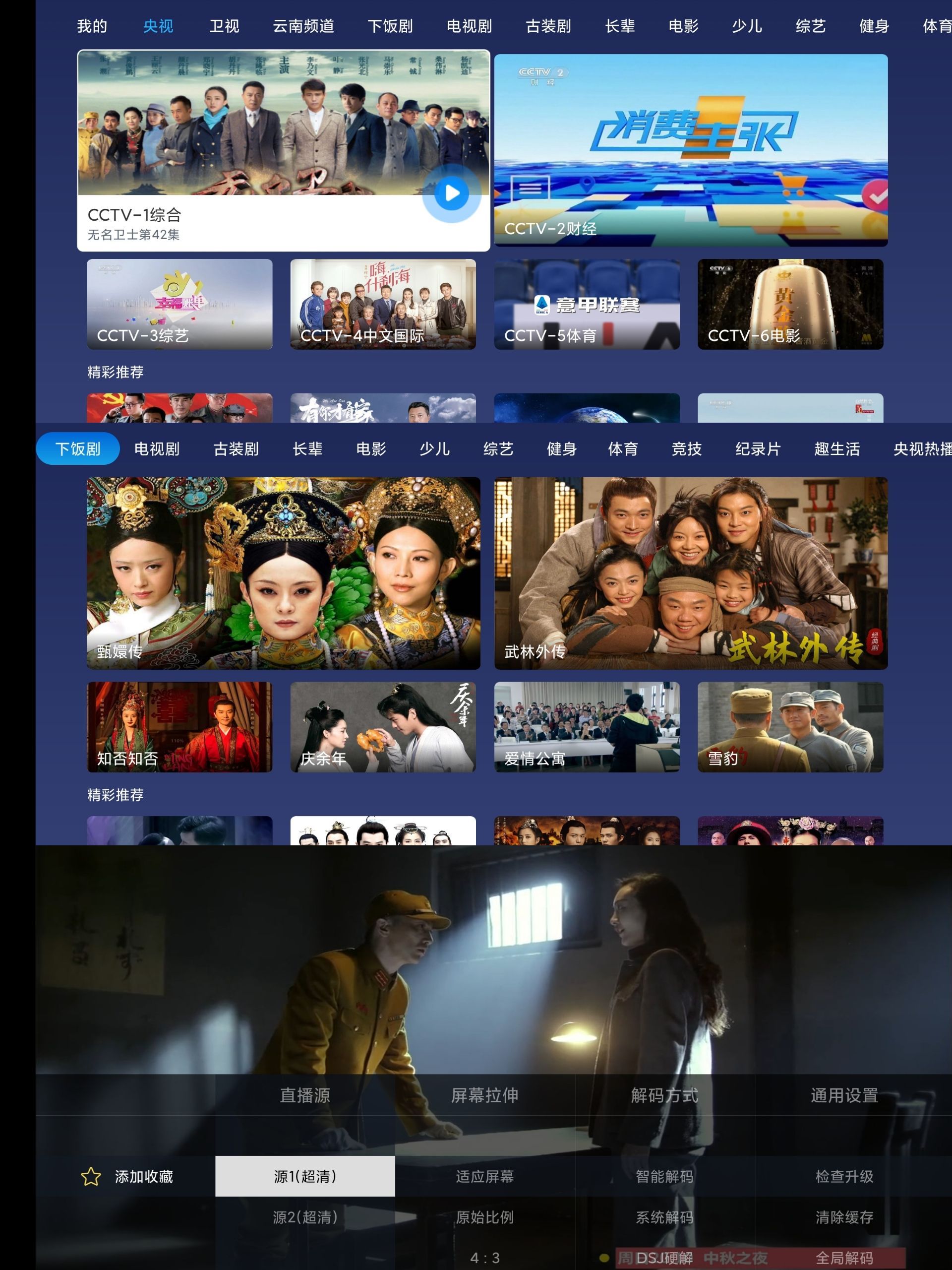 小鲸电视v1.2.5观看各种电视直播软件