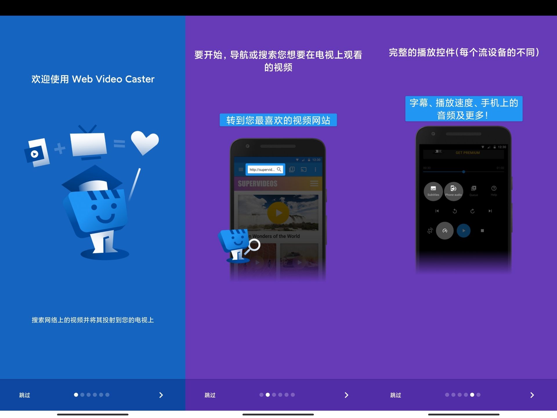 Web Video Caster很全面的手机投屏工具