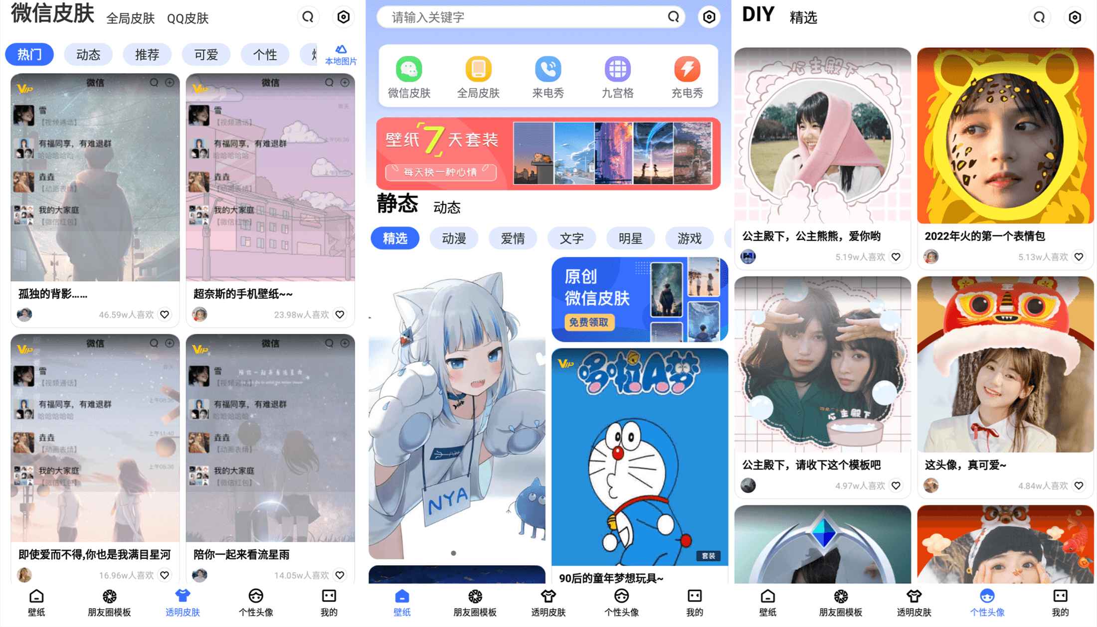 动动壁纸v4.6.4绿化版