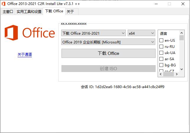 Office2021 Office的各个版本