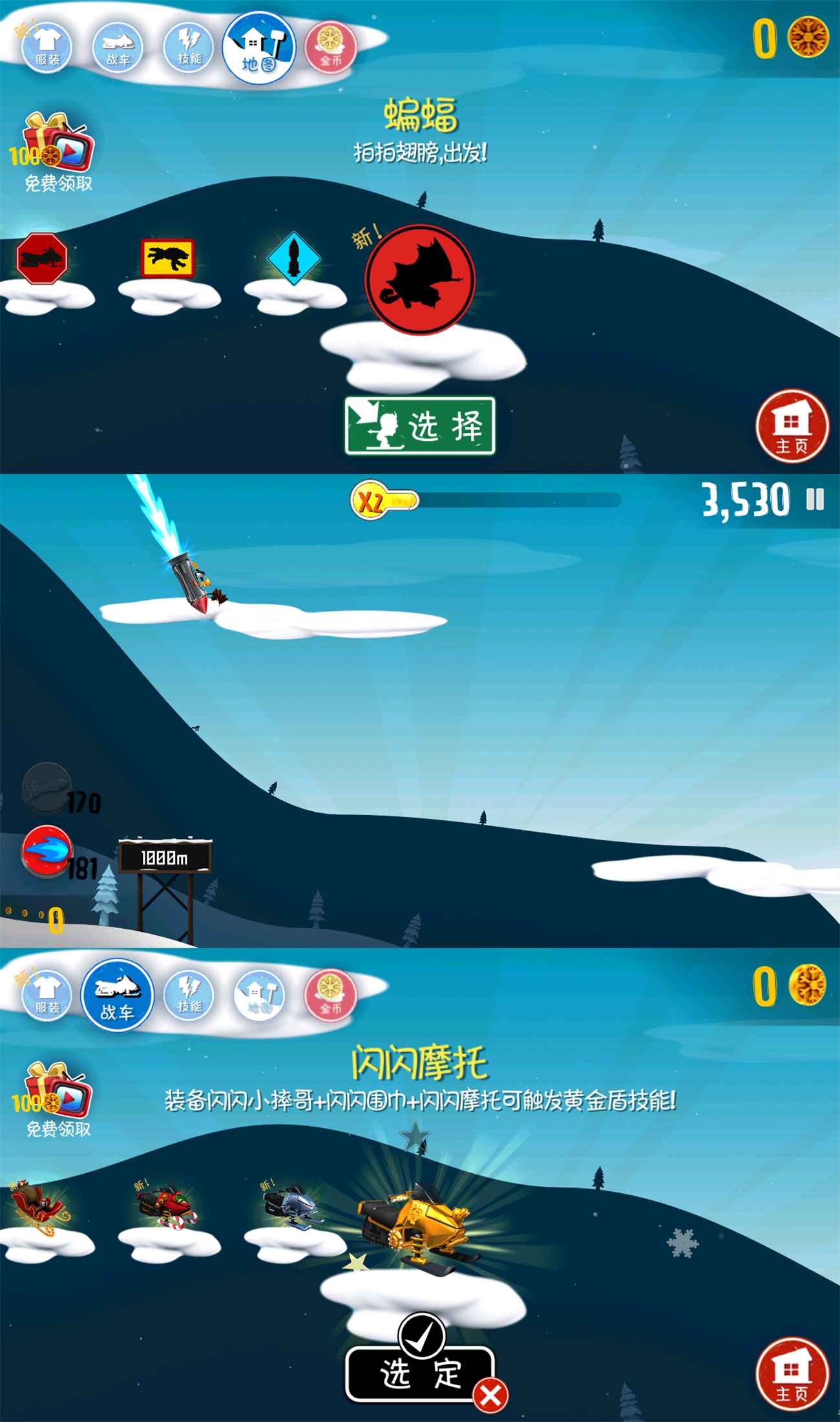 滑雪大冒险v2.3.8.12内购版跑酷游戏神作